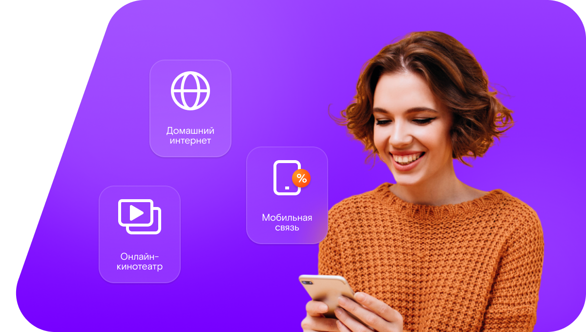 Промо-тарифы Ростелеком в&nbsp;село Красные Дома (Самарская область)